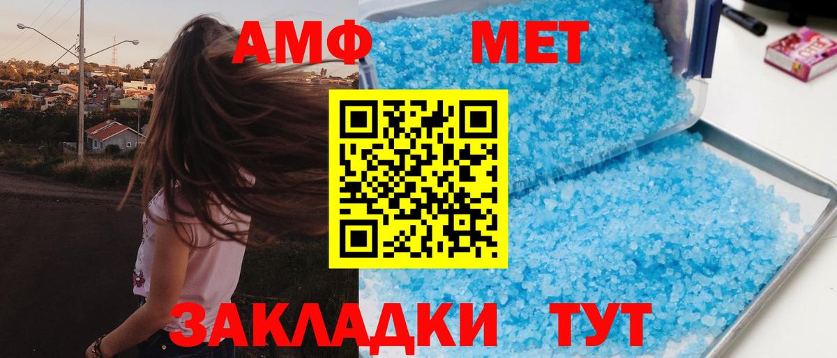 Amphetamine VHQ Орск