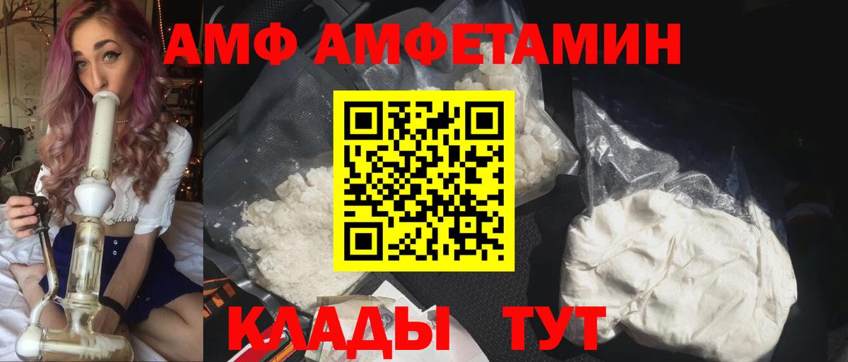 Орск  Амфетамин  Вход с VPN  Амфетамин 97%  АМФ 