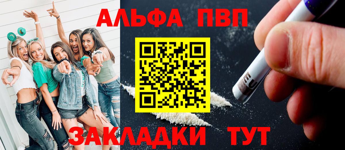 Альфа ПВП кристаллы  Alfa_PVP СК КРИС  А ПВП  Орск  Вход с VPN 