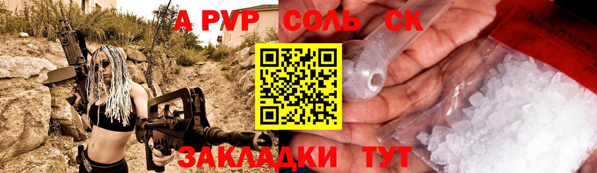 А ПВП СК Орск