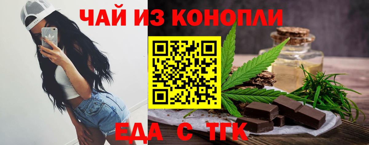 Cannafood конопля  Вход с VPN  Орск 