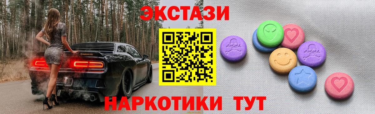Орск  Ecstasy диски  ЭКСТАЗИ 99%  Вход с VPN 
