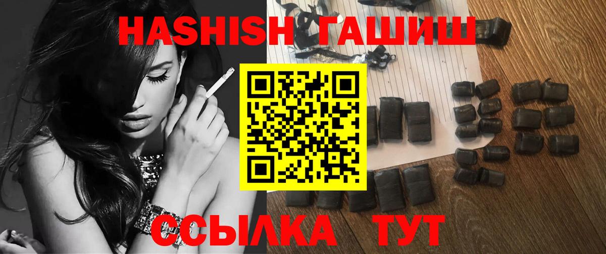 ГАШИШ гашик Орск