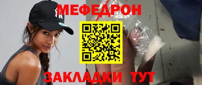 мескалин Северобайкальск