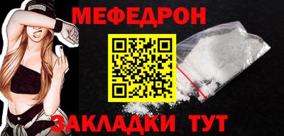 мяу мяу кристалл Севастополь