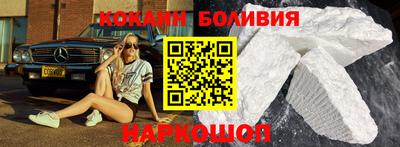 кокаин Рузаевка