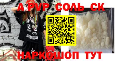 мескалин Северобайкальск
