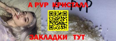 мяу мяу кристалл Севастополь