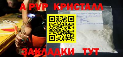 мяу мяу кристалл Севастополь