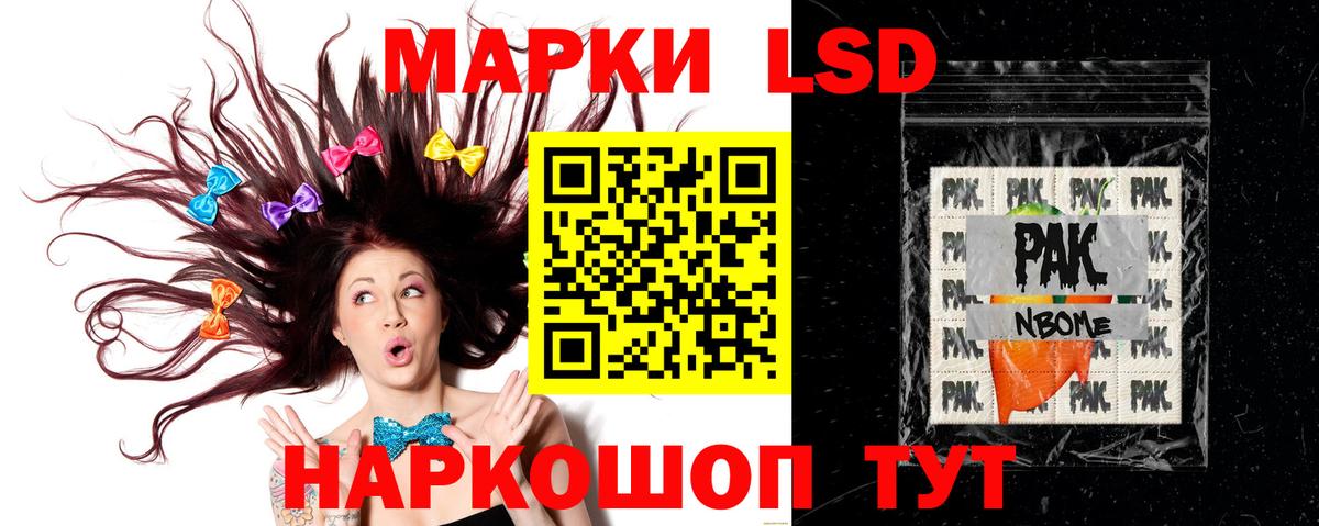 ЛСД экстази кислота Орск