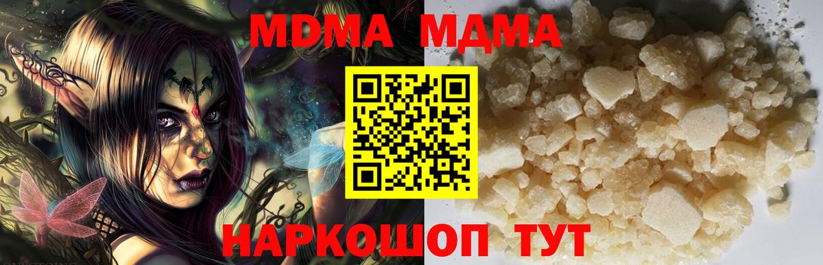 МДМА VHQ  MDMA VHQ  Орск  Вход с VPN 
