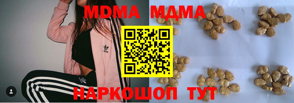 MDMA Molly Орск