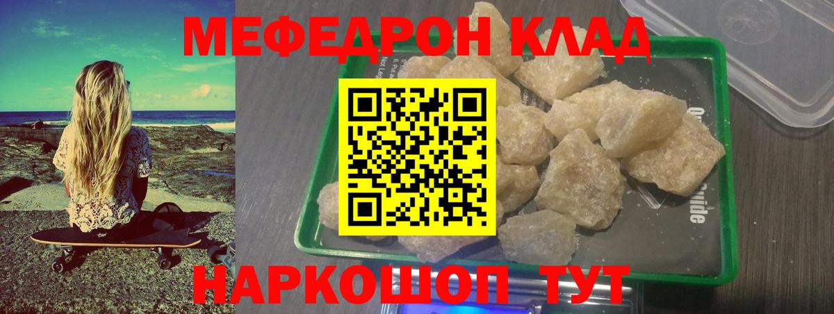 Меф  Вход с VPN  Орск  МЯУ-МЯУ  Меф 4 MMC  МЯУ-МЯУ mephedrone 