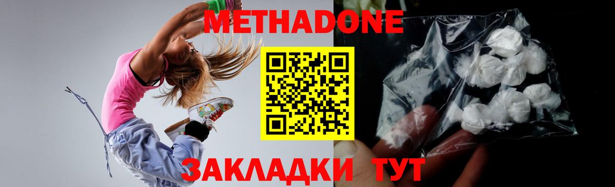 Метадон VHQ Орск