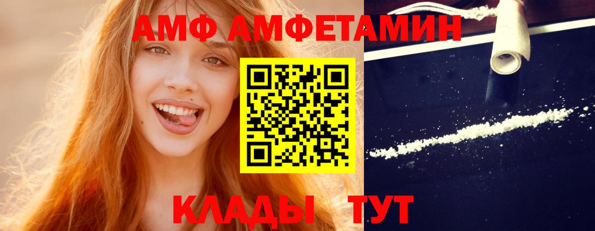 КОКАИН  Мефедрон  Вход с VPN  A-PVP СОЛЬ кристаллы  Меф кристаллы  ГАШ  Орск  Конопля 