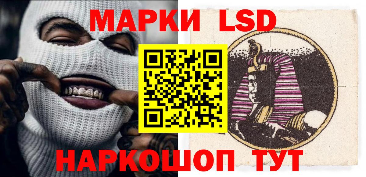 Орск  Марки NBOMe 1500мкг  Вход с VPN  Марки NBOMe 1500мкг 
