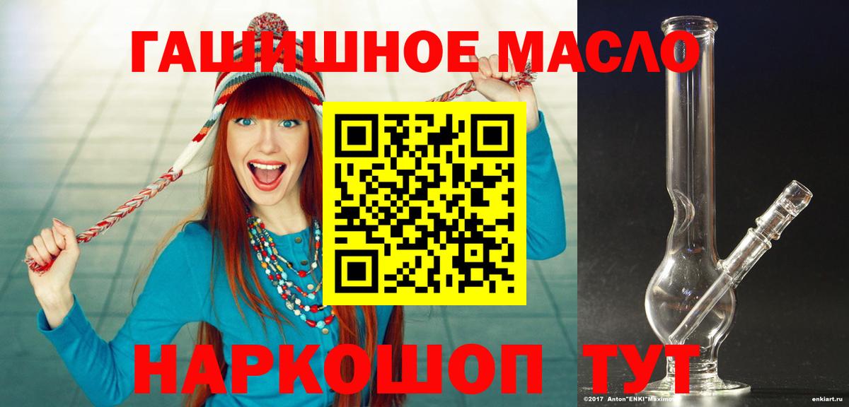 ТГК вейп с тгк Орск