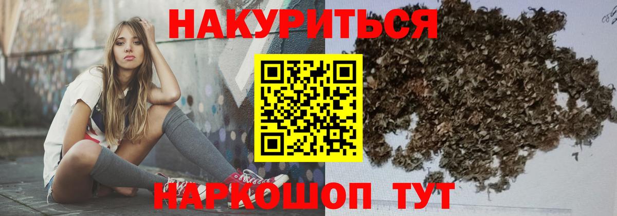 Бошки Шишки OG Kush  Вход с VPN  МАРИХУАНА планчик  Бошки марихуана индика  Орск 